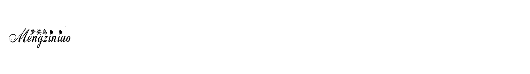 梦姿鸟服饰